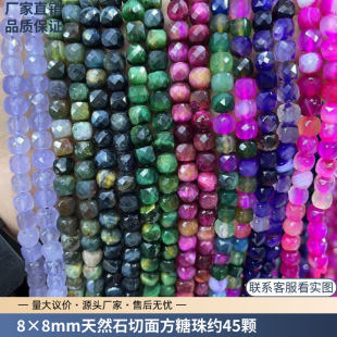 8mm��Ȼʯ�ʺ绢�۬�����淽�ǿ��淽�������ӿ羳�Ʒdiy���