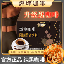 黑咖啡批发 健身冷热双泡浓缩速溶咖啡粉定制 白芸豆黑咖啡代加工