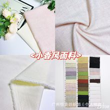 纯色半精纺编织小香风面料粗花呢女装西装大衣连衣裙箱包毛呢布料