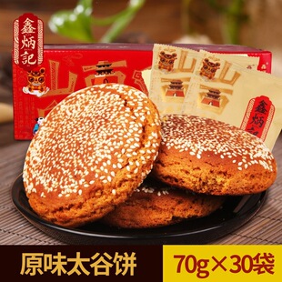 �α�ӛԭζ̫���2100g����ɽ���óԵ���ʳ�خa�������c�ĸ��c
