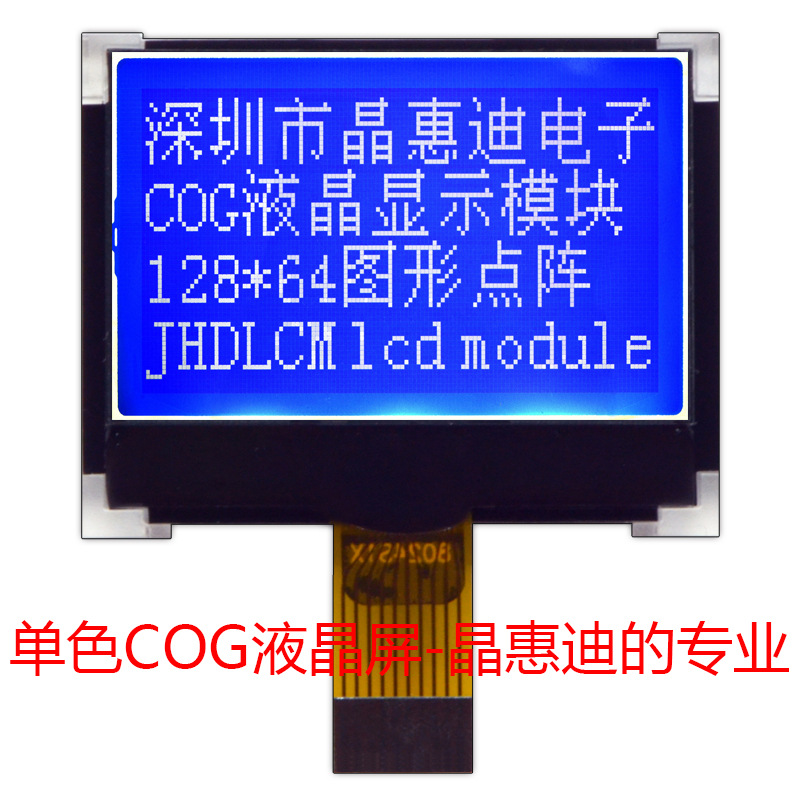 12864 ͼ�ε��� ���� STN 1.8�� ���� LCDҺ���� ��Ĥ ��ʾ��
