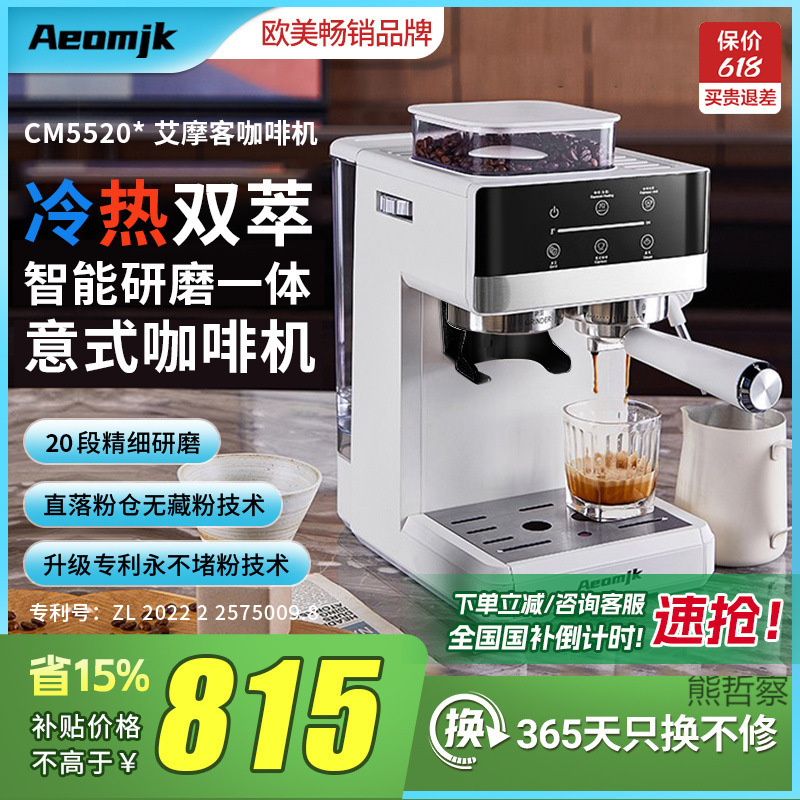 Coffee Machine Household Italian Semi-Automatic Grinding Integrated Hot and Cold Extraction