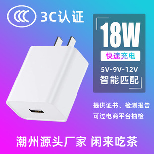 3C certified QC3.0 applicable USB mobile phone Multi-Function Charger 5v3a charging head 20/18W power adapter
