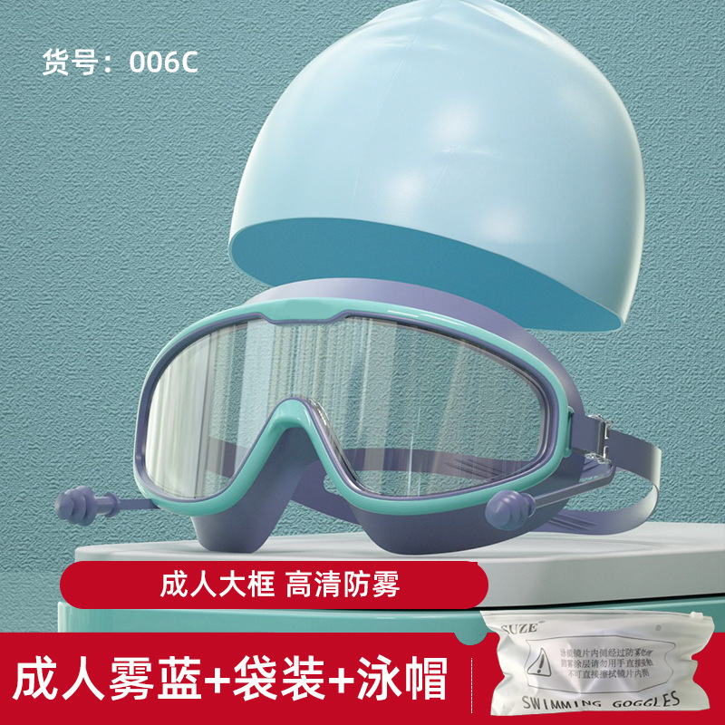 006C 성인용 고화질 포그 블루 통합 귀마개 및 수영 고글 가방 + 수영 모자