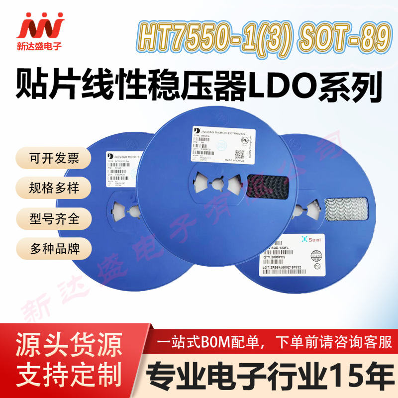 Ht In-Stock Product: Smd Ht7550 Sot-89 Single-Channel Three-Terminal Low-Dropout Linear Regulator (Ldo) Ht In-Stock Product: Smd Ht7550 Sot-89 Single-Channel Three-Terminal Low-Dropout Linear Regulator (Ldo)