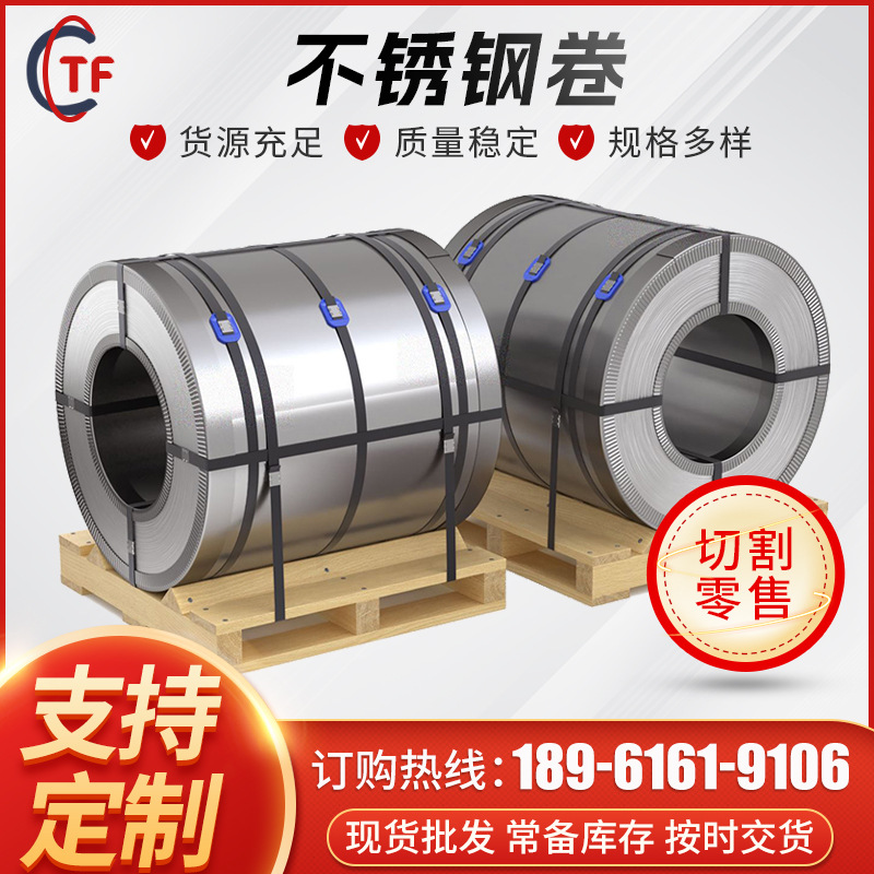 供应304不锈钢板 201 316L 310S 2205不锈钢卷冷轧钢板 热轧钢板