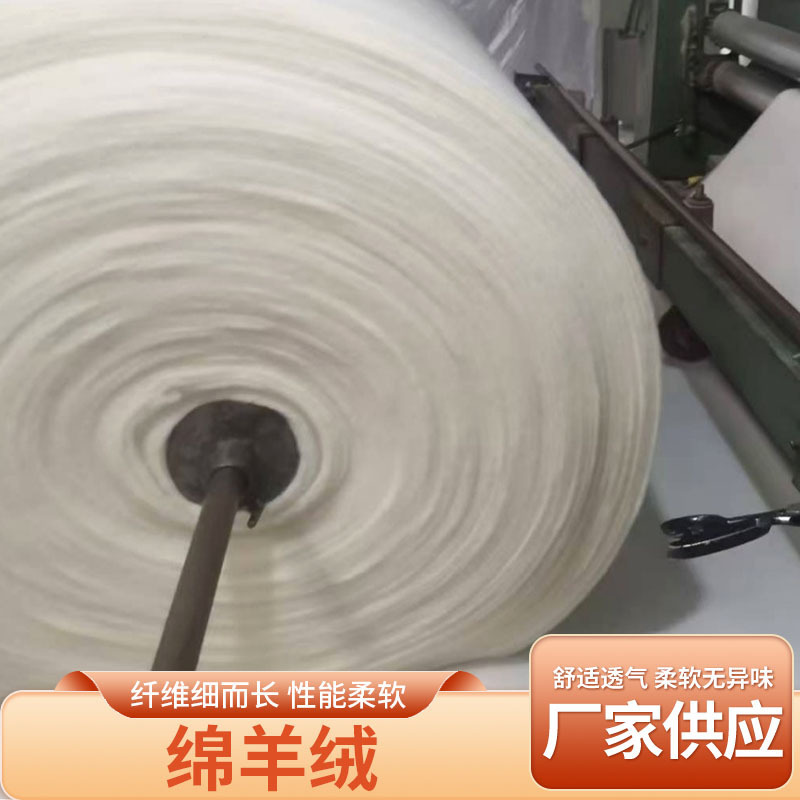 Directly Supplied from the Manufacturer, High-Quality Virgin Sheep Wool Batting with No Impurities and No Odor, Suitable as Filling for Cotton Coats, Cotton Pants, and Winter Clothing