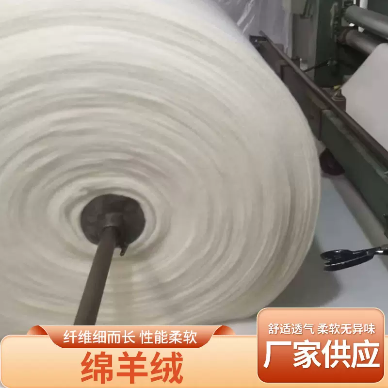 纯一手货源优质绵羊羊羔绒20微米以下絮片防寒服被子填充物