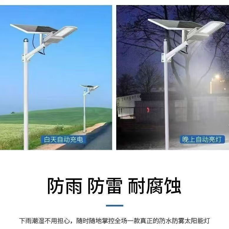 太阳能路灯户外防水超亮新农村道路led高杆灯天黑自动亮照明路灯|undefined