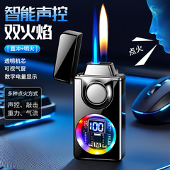 Douyin インターネット有名人の同じ音声起動スマート ダブル ファイア ライター充電式インフレータブル ブラック テクノロジー 4 つのパーソナライズされた点火卸売