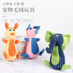 Cross-border pet supplies new plush cartoon animal sound toy, durable biting interactive plush dog toy
