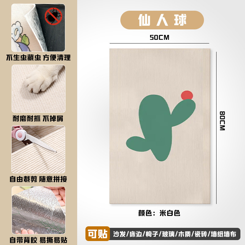 猫爬垫随意剪贴逗猫神器耐磨墙角蹭毛器多功能墙贴猫咪攀爬猫抓板|undefined