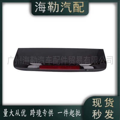 Light Lr072856 Lr029623, Brake light