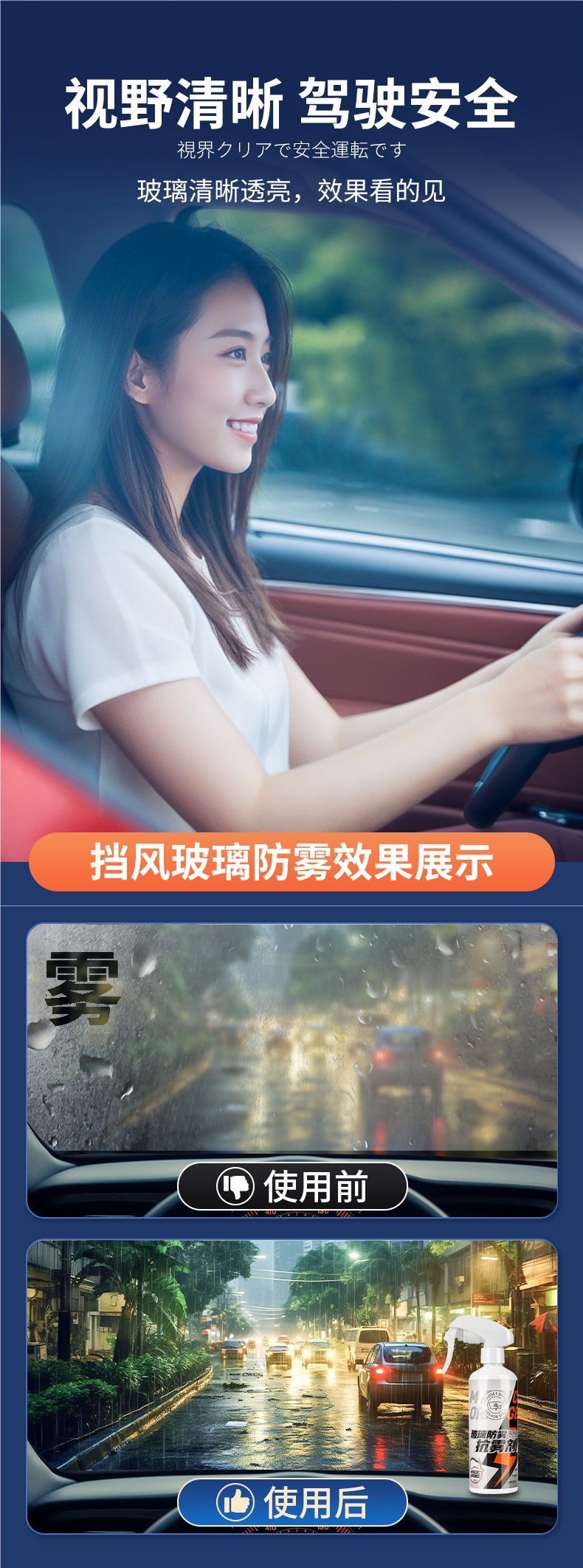 Anti-Fog Agent Car Windshield Window Spray Long-Lasting Defogging Artifact Anti-Fogging Winter Rearview Mirror Anti-Rain