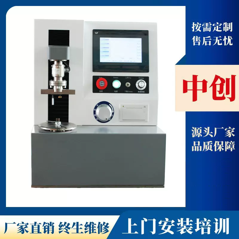 触控屏数显弹簧扭转试验机 5000Nmm立式扭转弹簧扭力测试机厂家