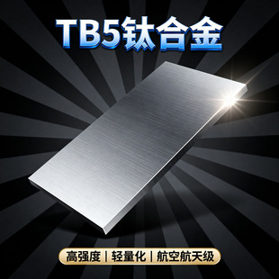 ���Sֱ��⁺Ͻ�TB5��Ķ���&mdash;&mdash;15333��TC4�ȺϽ��Ķ���