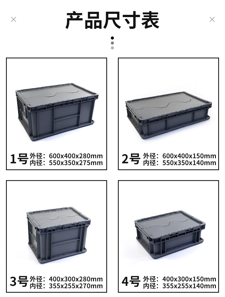 咬齿周转箱_07.jpg