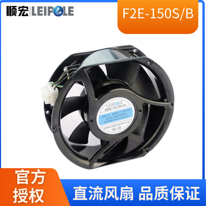 厂家直销雷普直流散热风扇 机柜F2E-150S-230含油滚珠轴流机柜风