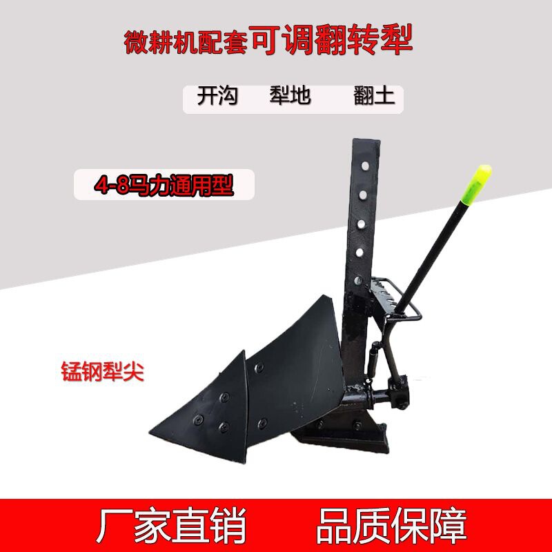 4-10 Horsepower Gasoline and Diesel Micro Tiller, Trenching Machine, Turning Plow, Trenching Plow, Plow Head