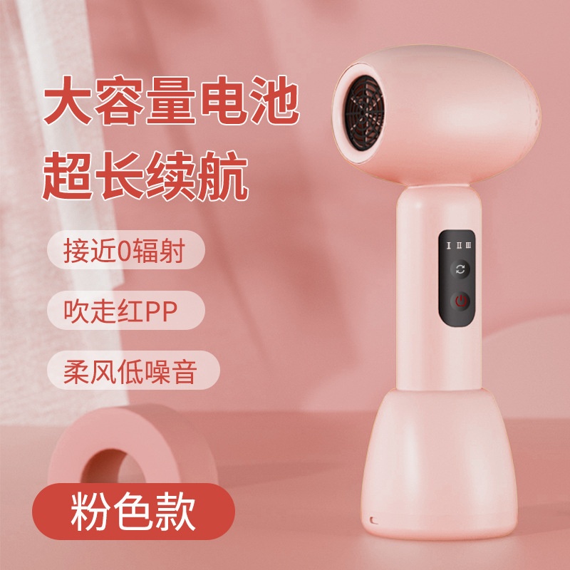 婴儿吹风机吹屁屁恒温无线低音柔风充电手持便携式儿童专用电吹风|undefined