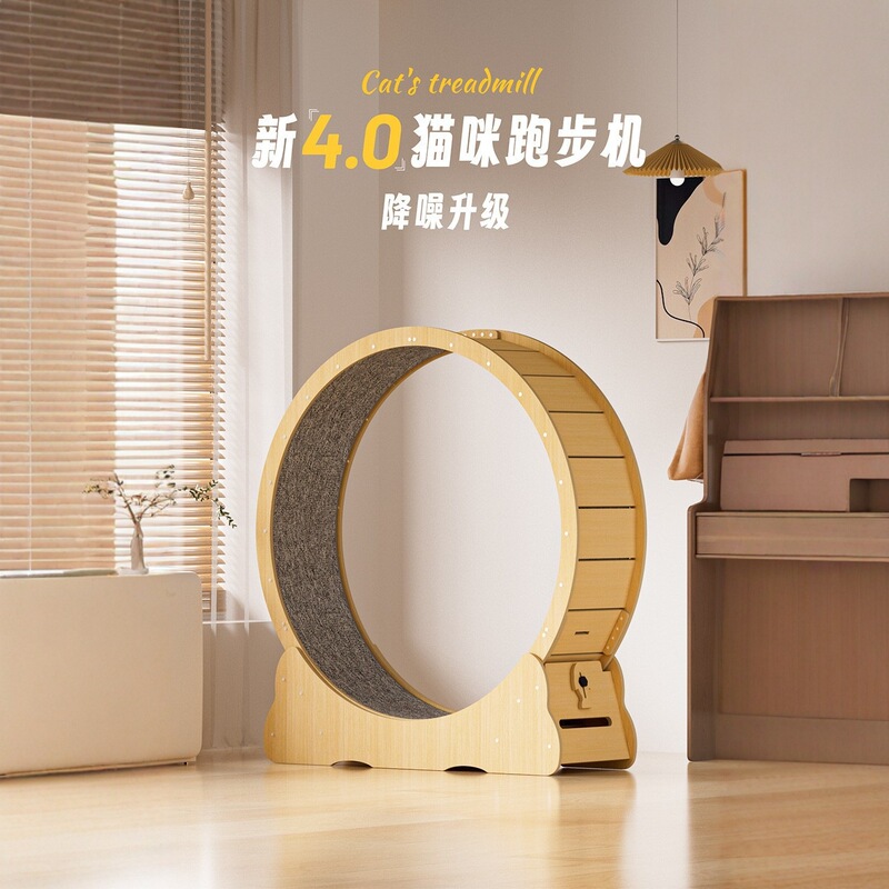 Cross-Border Colorful Solid Wood Cat Treadmill Anti-Scratch Silent Exercise Fitness Wheel Pet-Specific Cat Climbing Frame Toy