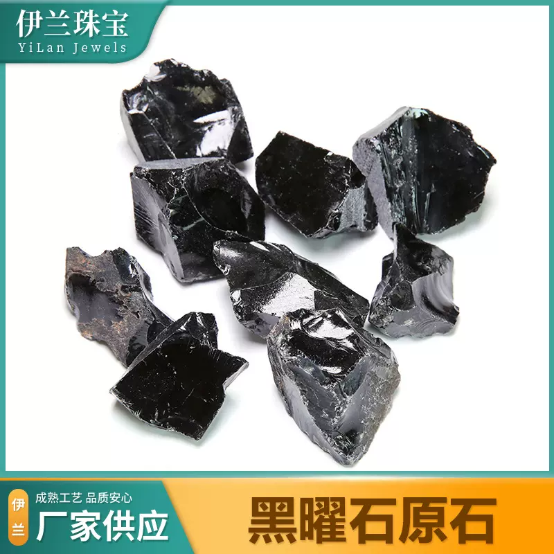 工厂供应  天然水晶黑曜石原石香薰扩香石工艺品摆饰吉祥礼品宝石