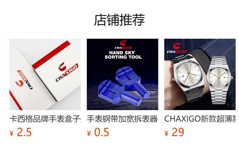 预览状态下无法点击,发布后,可点击跳转到对应的商品页面