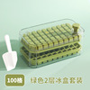 [food grade] mint green double layer set 100 grids (free ice shovel)