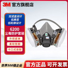 3M 6200����������������װ����װ�޴�ĥ����������ζ������