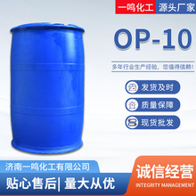 OP-10�黯��������Ԅ� ���I�� APEO ����Ӿ�����ϩ��