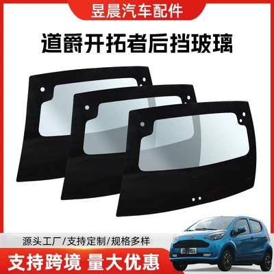 Windshield Glass Front Windshield – automobile glass