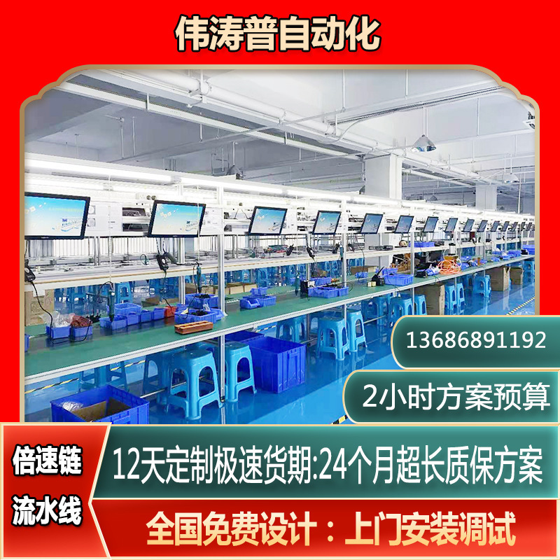 湖州超大屏LED显示器生产线 网红直播大屏组装倍速链流水线工作台