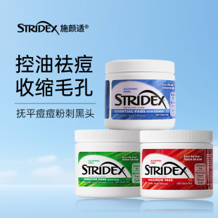 Shi Yanshi stridex Salicylic Acid Cotton Pill Acne-removing Acne-printing Acid-removing Acne-closing Blackhead-cleaning Pore 55 Pill