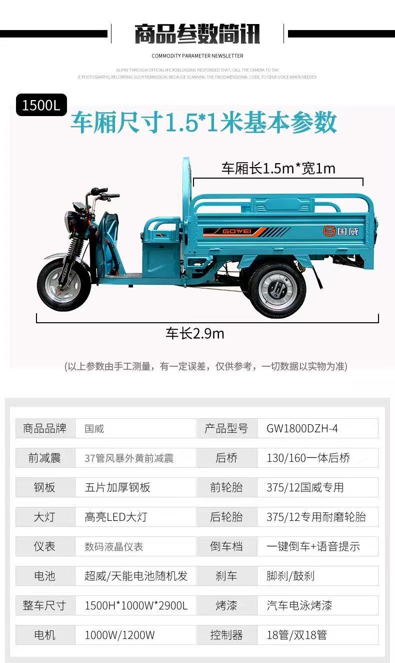 Guowei nuevo triciclo eléctrico tirado de camiones, camión pesado rey 1.5m 1000w fabricantes de triciclos al por mayor