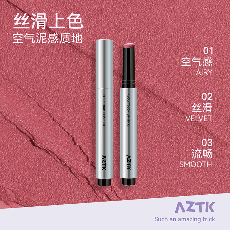 aztk绵绵唇泥笔口红不沾杯孕妇可用裸色哑光唇彩雾面唇釉学生党|undefined