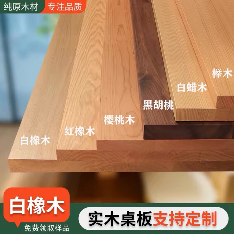 North American White Oak Wood Board, Solid Wood Desktop Board, Whole Board White Oak Adjustable Table Board, Natural Wood Ash Board, Window Sill Board