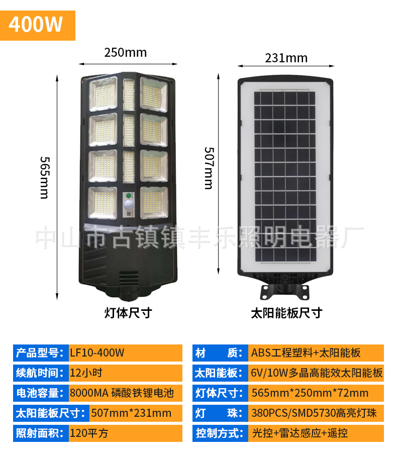 Lámpara de calle solar al aire libre gran potencia 800W integrado patio lámpara hogar inducción iluminación Super brillante LED rural