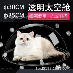 Transparent Space Capsule Cat Climbing Frame Space Capsule Diameter 35cm