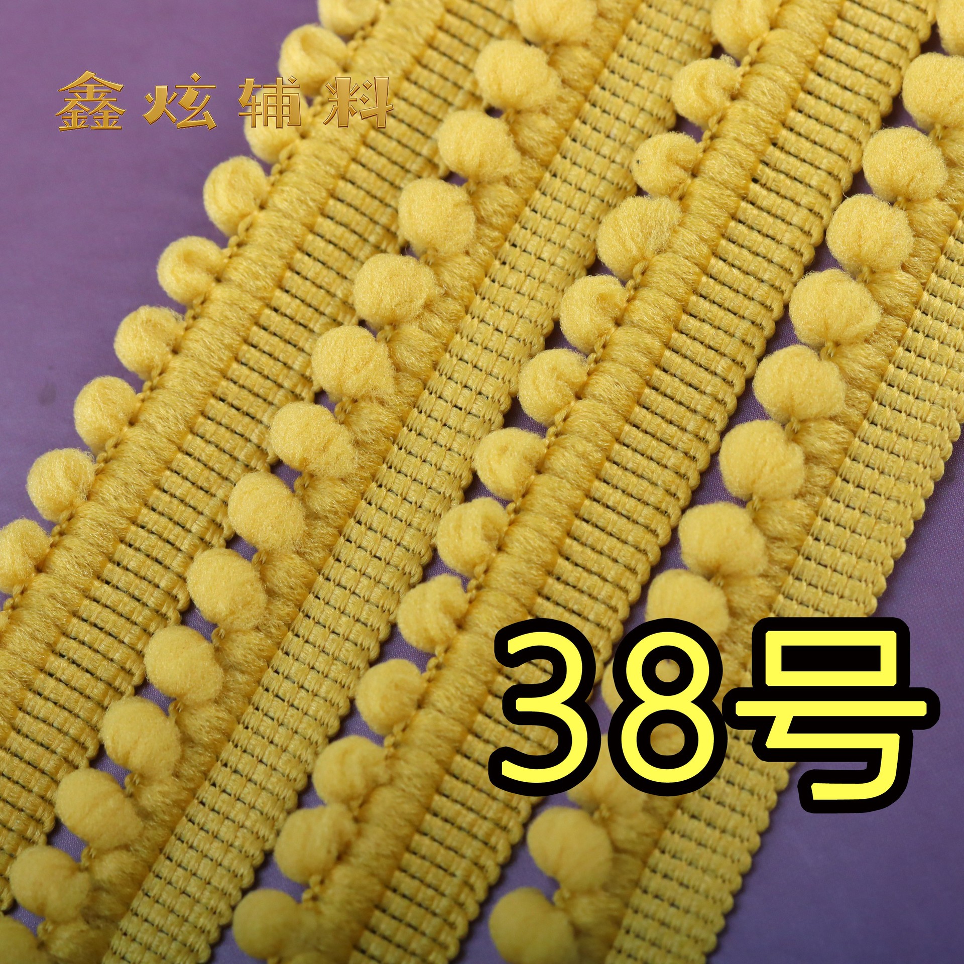 1.5cm 무탄성 헤어볼 (38호 커피옐로우) *미터