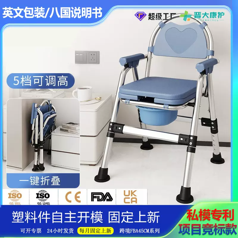 可淋浴老人坐便椅专用马桶折叠孕妇椅子中老年人辅助用品坐便器