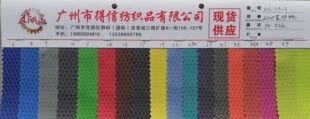420D�����pɫ���θ�PU��ˮ (��ȣ�0.34mm)