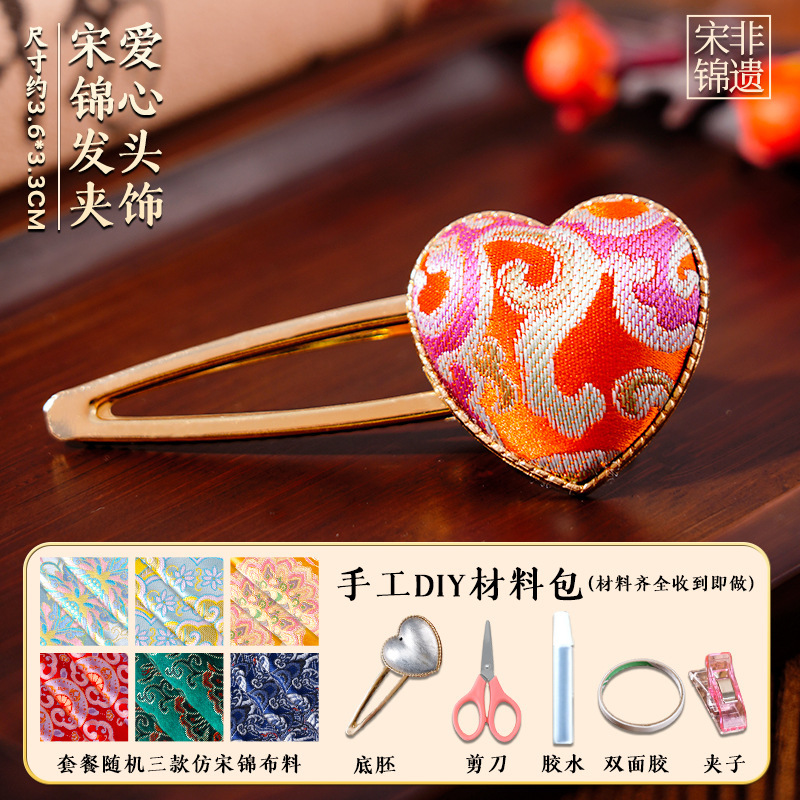 宋锦面料布头中国风提花布料碎布头织锦缎中式diy手工发夹珍珠画|undefined