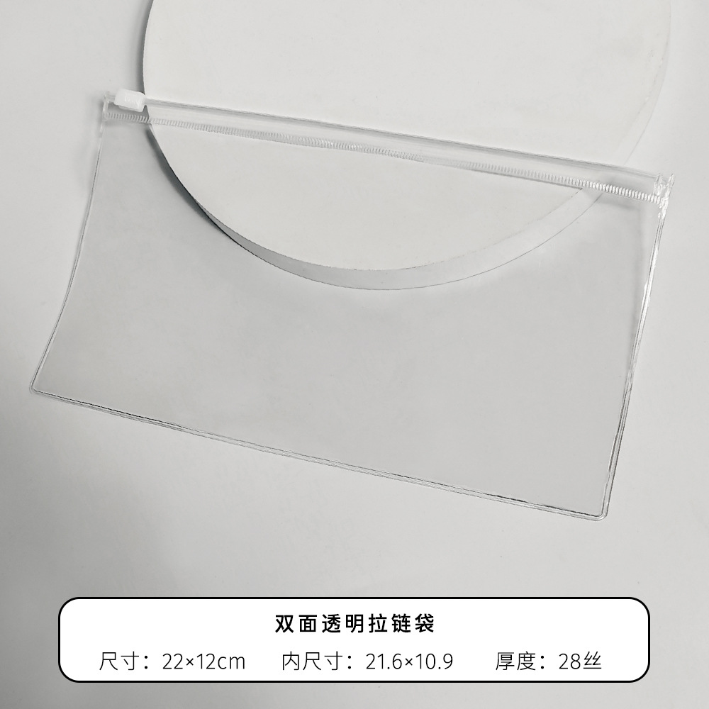 PVC 지퍼백*28c 양면 투명*22*12cm