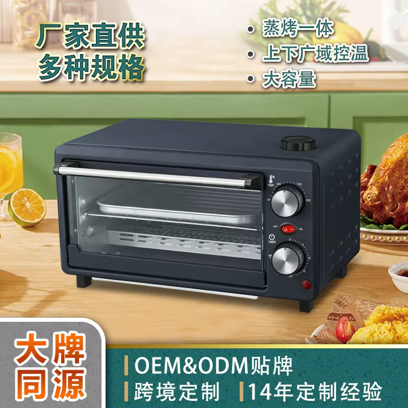 广荣微蒸烤箱一体机家用台式蒸烤二合一烤箱12L容量厂家定制跨境