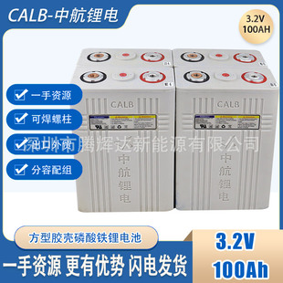 �к���������F�늳�3.2V100AH����w䇄���늳ػ�վ��ͥ����100