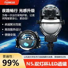 N5˫��͸��3��12V24V����LED��Ƴ���˫�Ʊ�60W��������H4H7H11