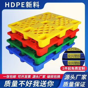 芄兰塑料托盘加厚防潮垫板整装仓库货架地台板卡板批发塑料叉车板-阿里巴巴
