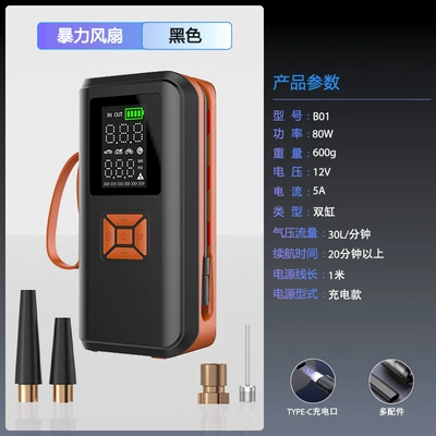 Small Car Air Pump, Portable Digital Display Air Pump, Tire Electric Air Pump, Wireless Car Air Pump (Hava nasosu) - b01-us-patent-black