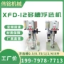工作调速多槽变频浮选机