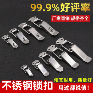 Stainless steel lock buckle 304 thickened spring buckle fixing tool wooden box iron beehive connection buckle duckbill buckle